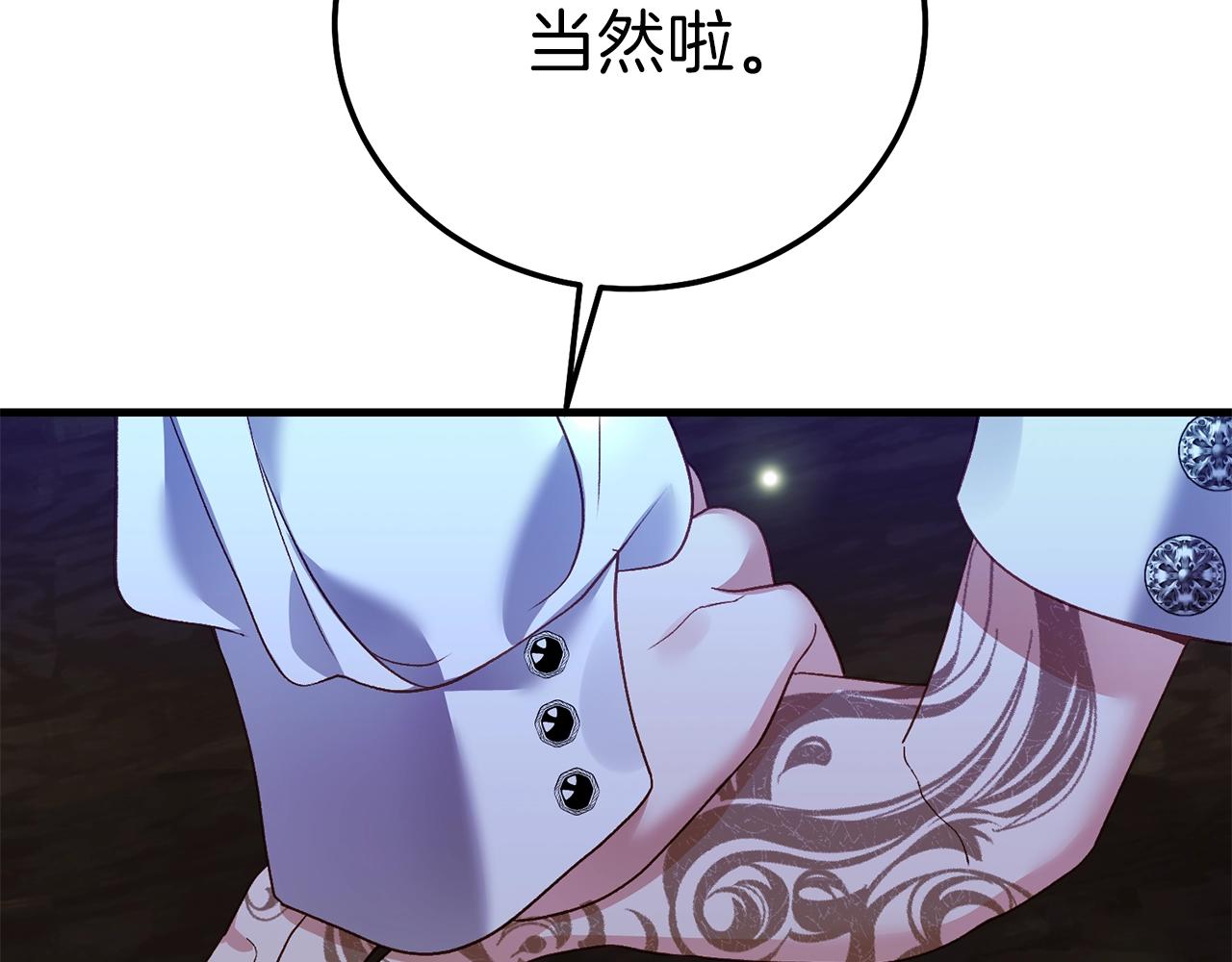 第17话 温柔梦乡32