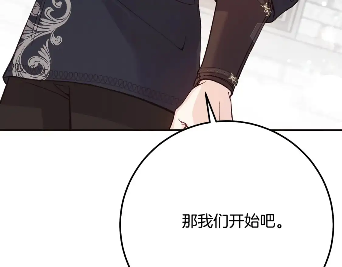第6话 皇帝危险188