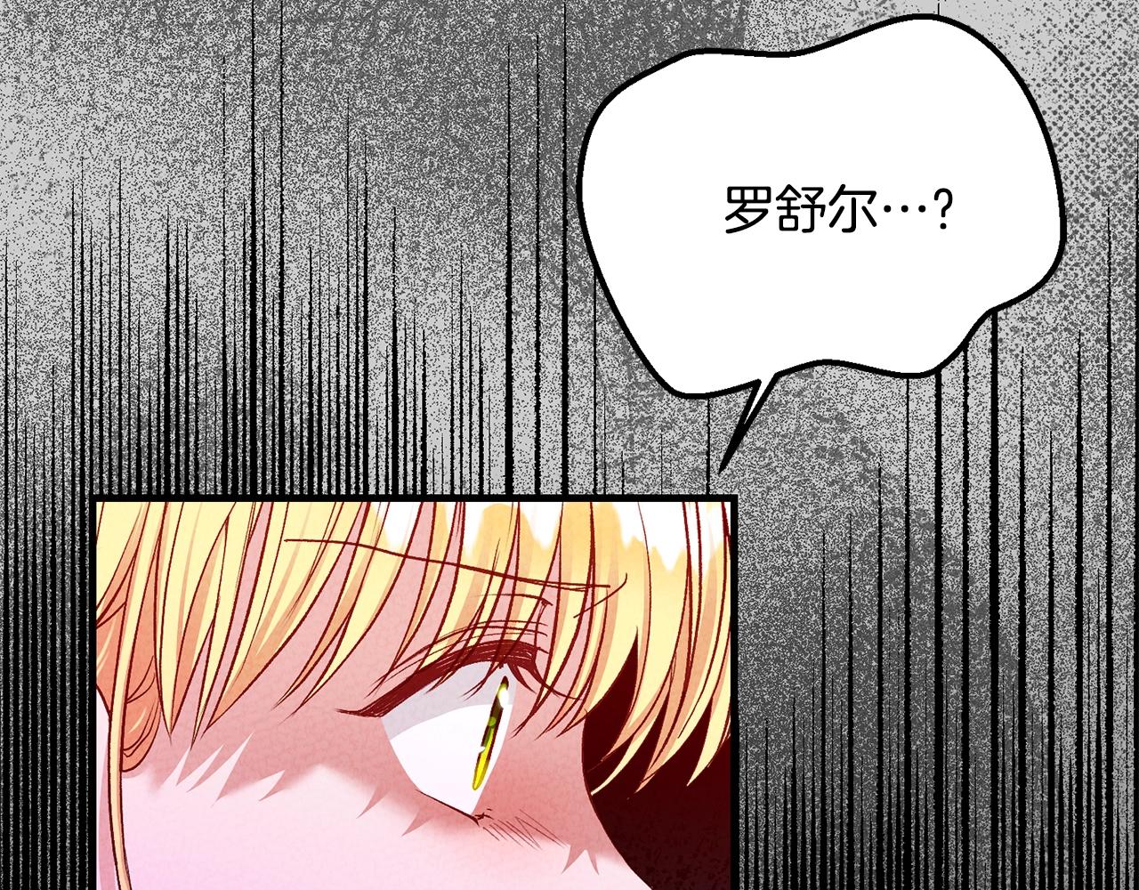 第28话 献祭103