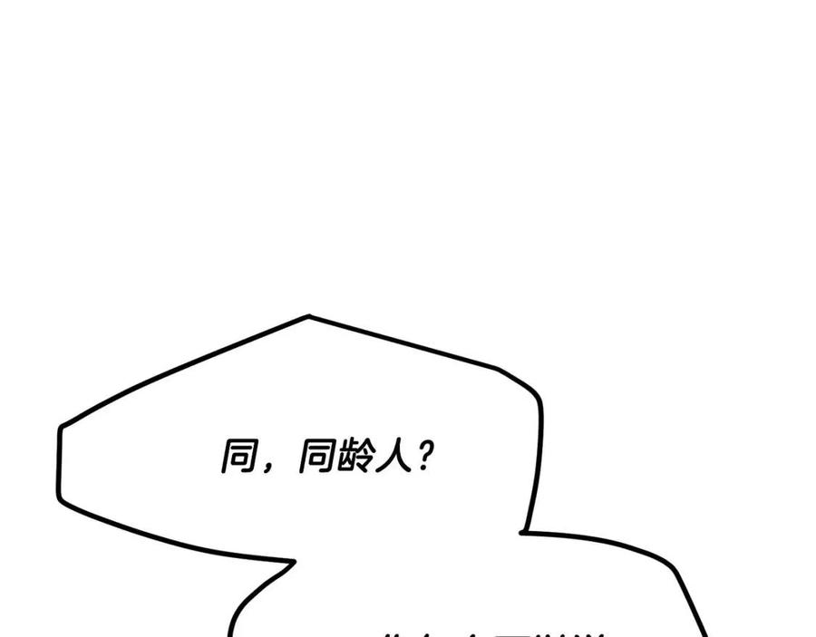 第31话 打雪仗吧！122