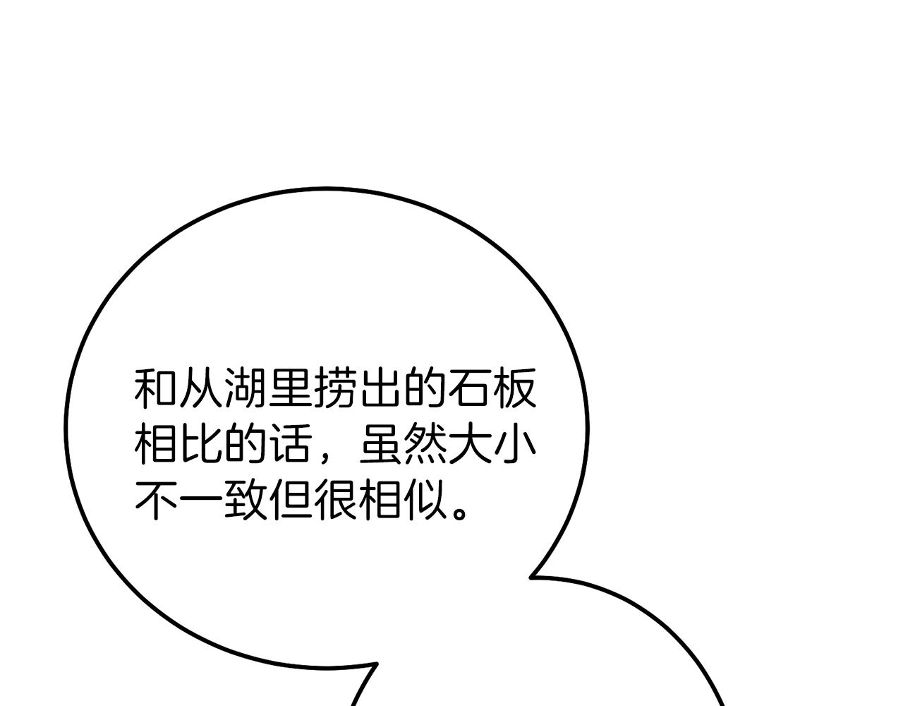 第二季第3话 诅咒石碑97