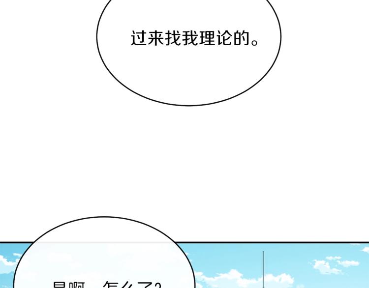 第6话 她不喜欢你！56