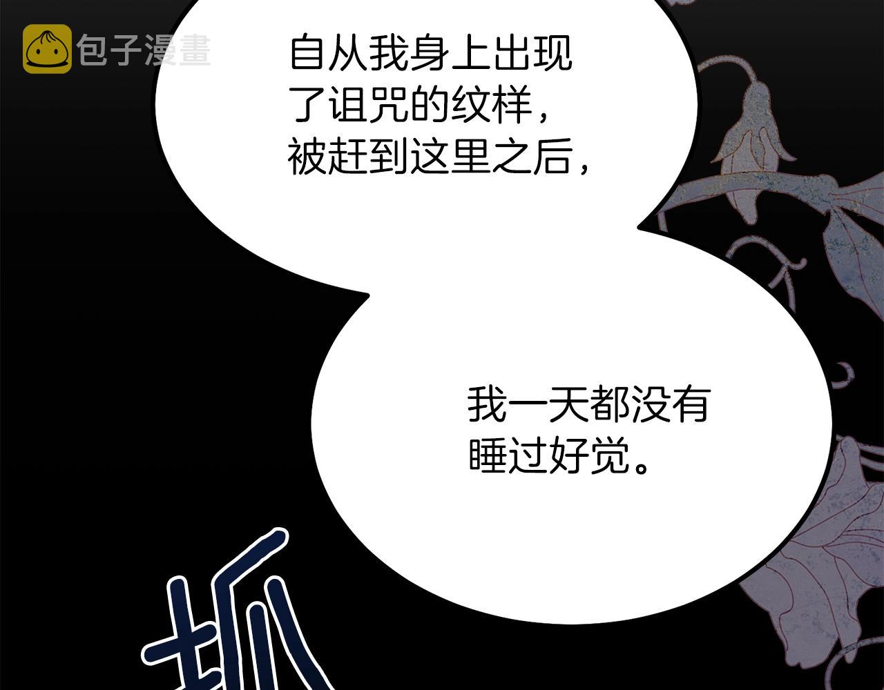 第一季完结篇 猫猫惊恐28