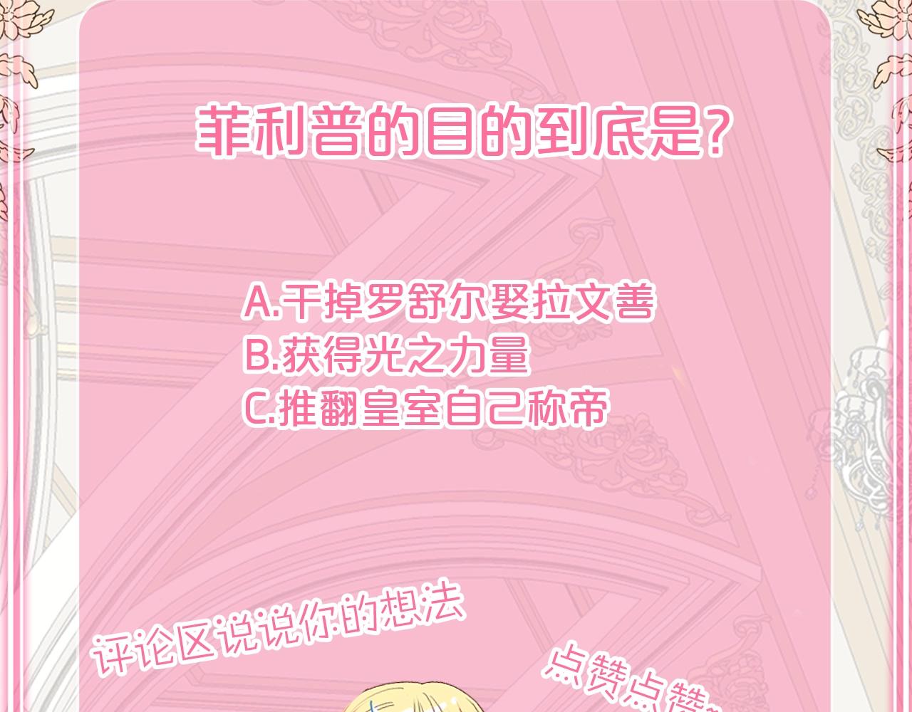 第23话 愿意嫁给我吗？227