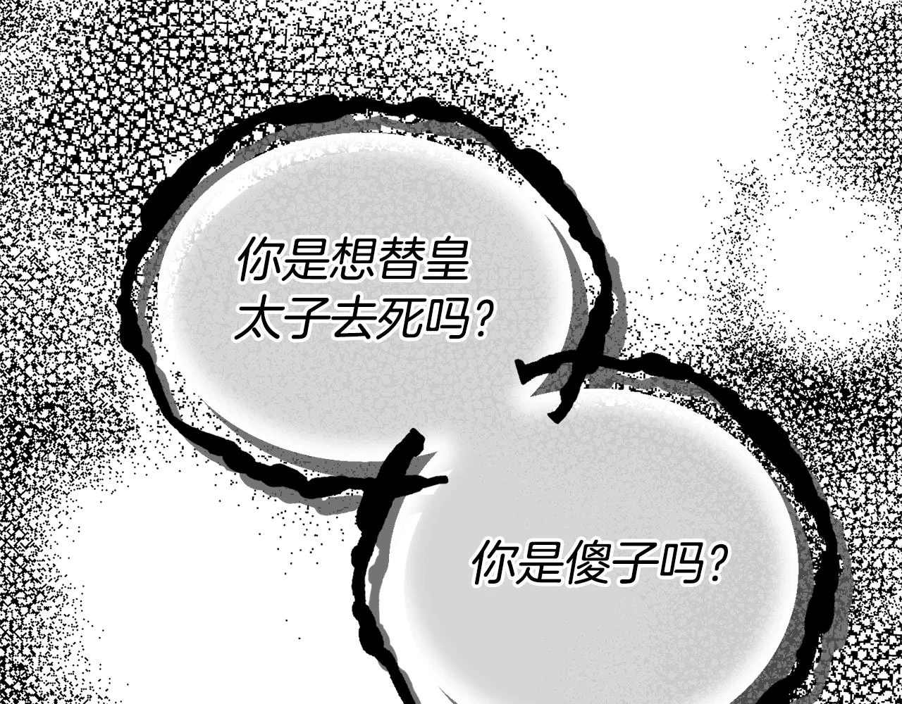 第34话 代价145