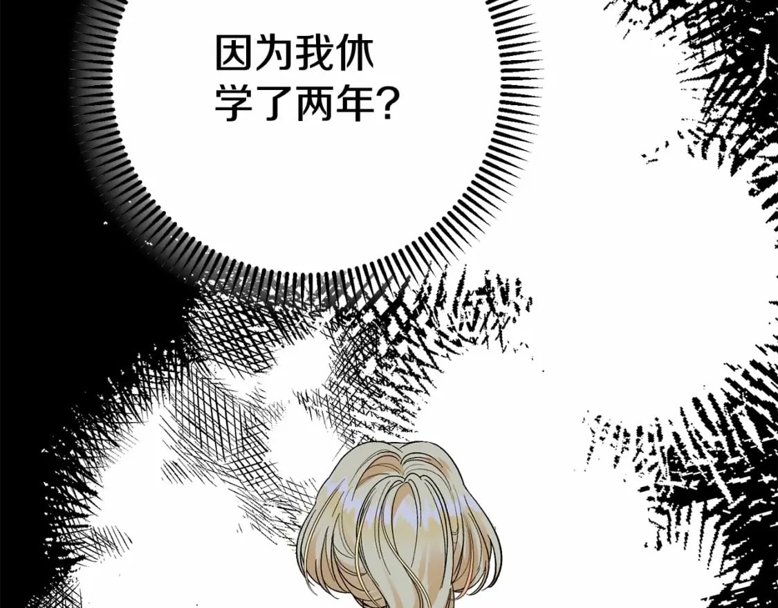 第38话 离开他151