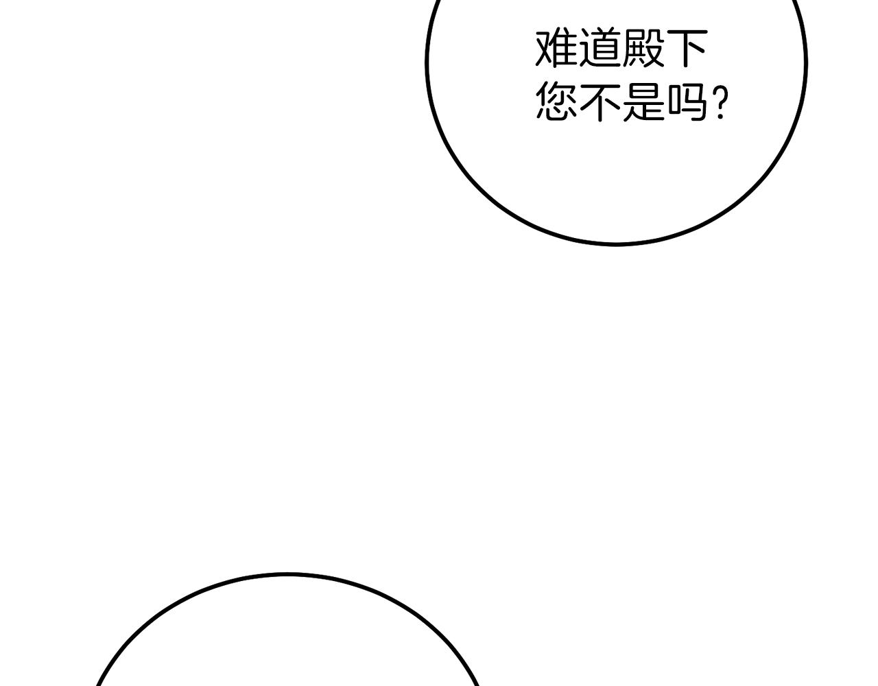 第二季第3话 诅咒石碑132