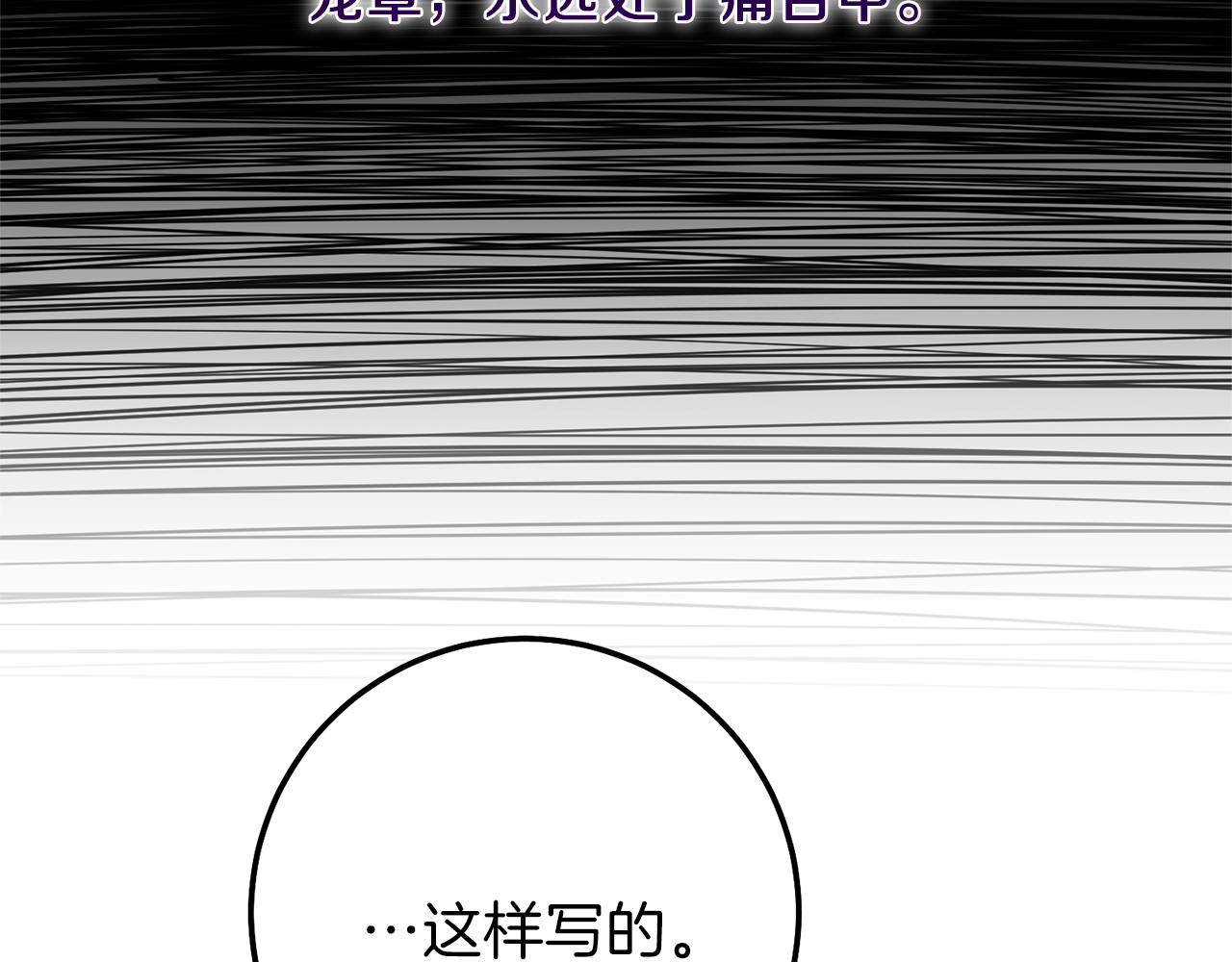第二季第3话 诅咒石碑118
