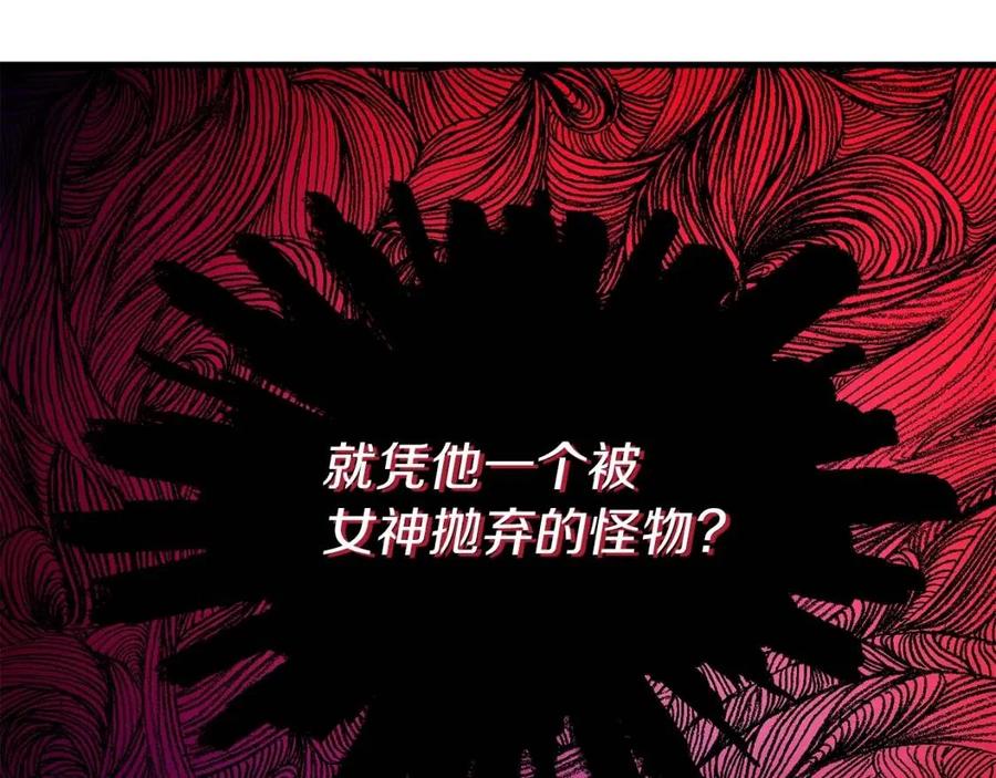 第32话 垃圾就是垃圾97