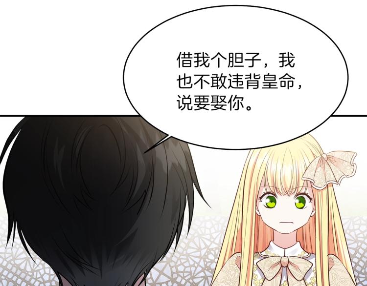 第6话 她不喜欢你！89
