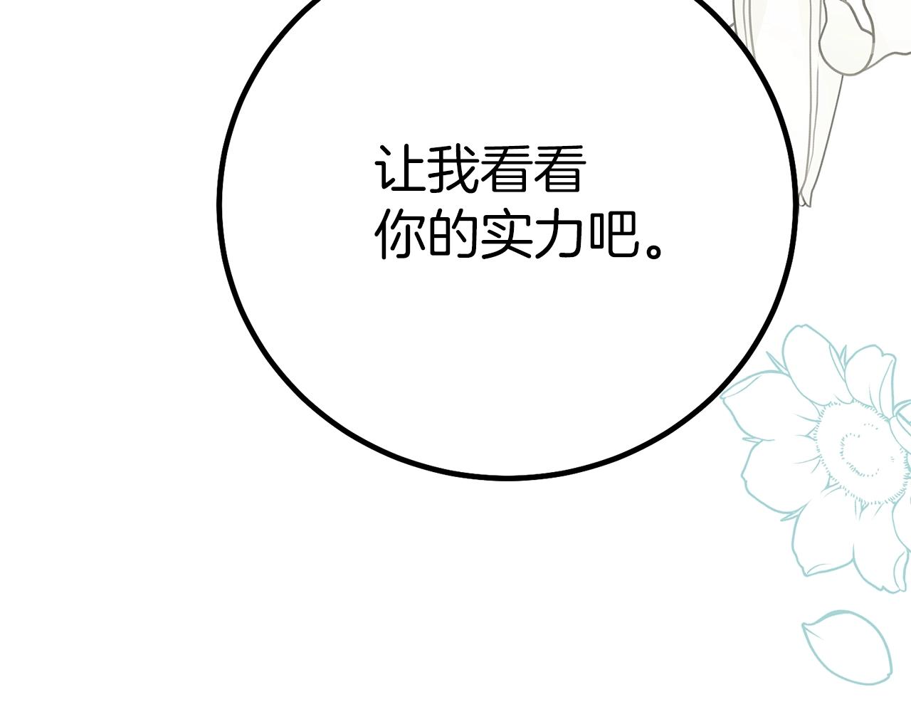 第15话 命运舞会11