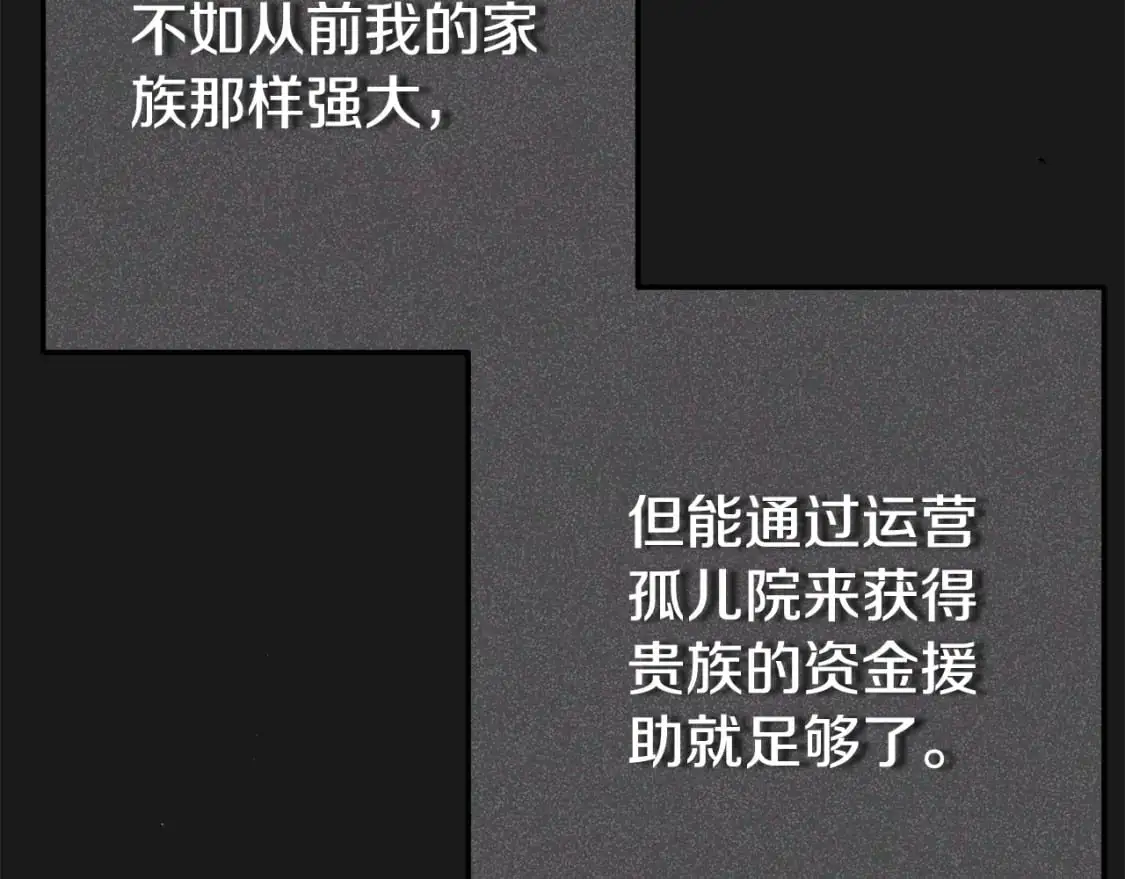 第5话 剥夺太子妃之名？169