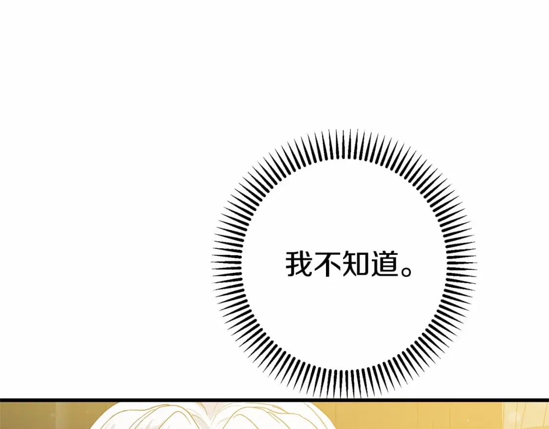 第39话 绝不放手117