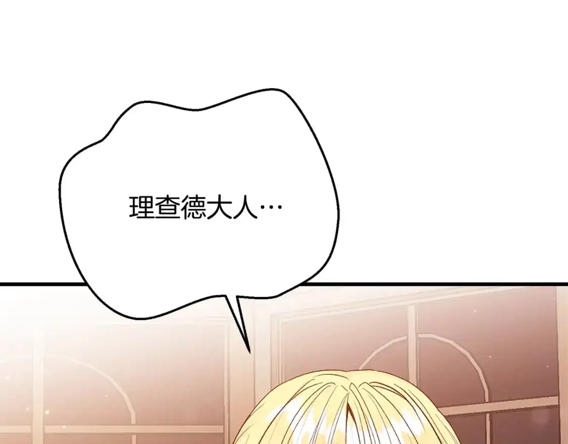 第5话 剥夺太子妃之名？130