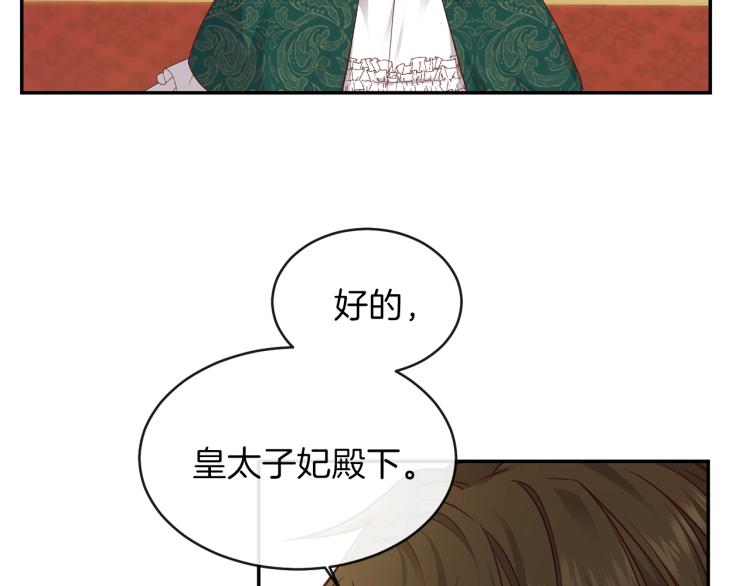 第4话 太子妃发威84