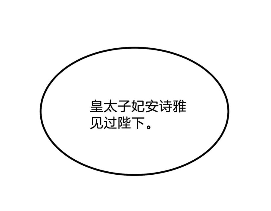 第11话 觐见父皇131