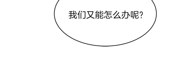 第4话 太子妃发威54