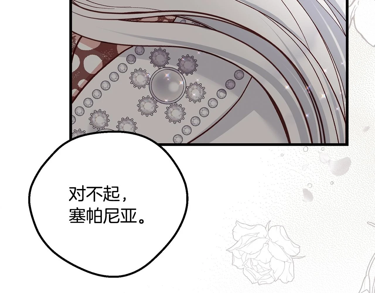 第32话 女神的诅咒88