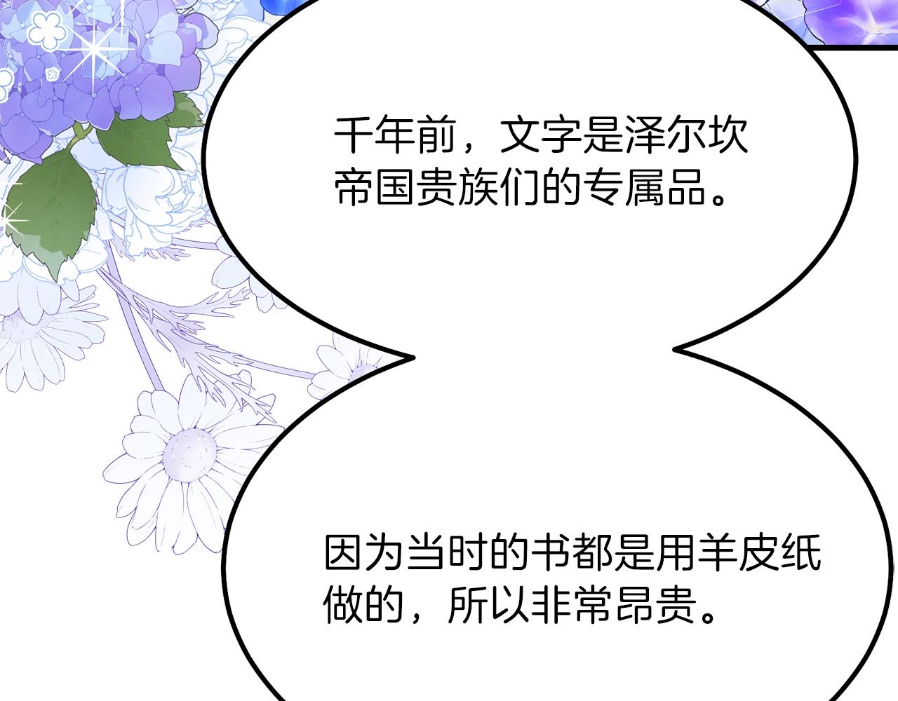 第38话 你是我的祝福吗？123