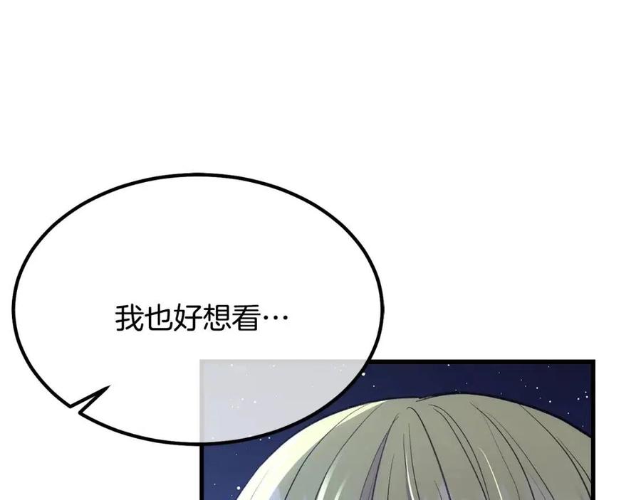 第21话 做个梦给你82