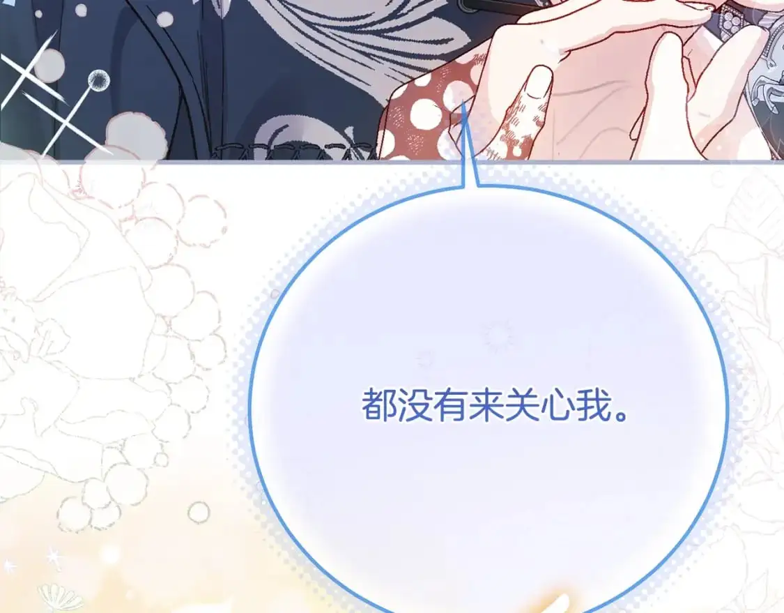 第8话 陛下的质疑15
