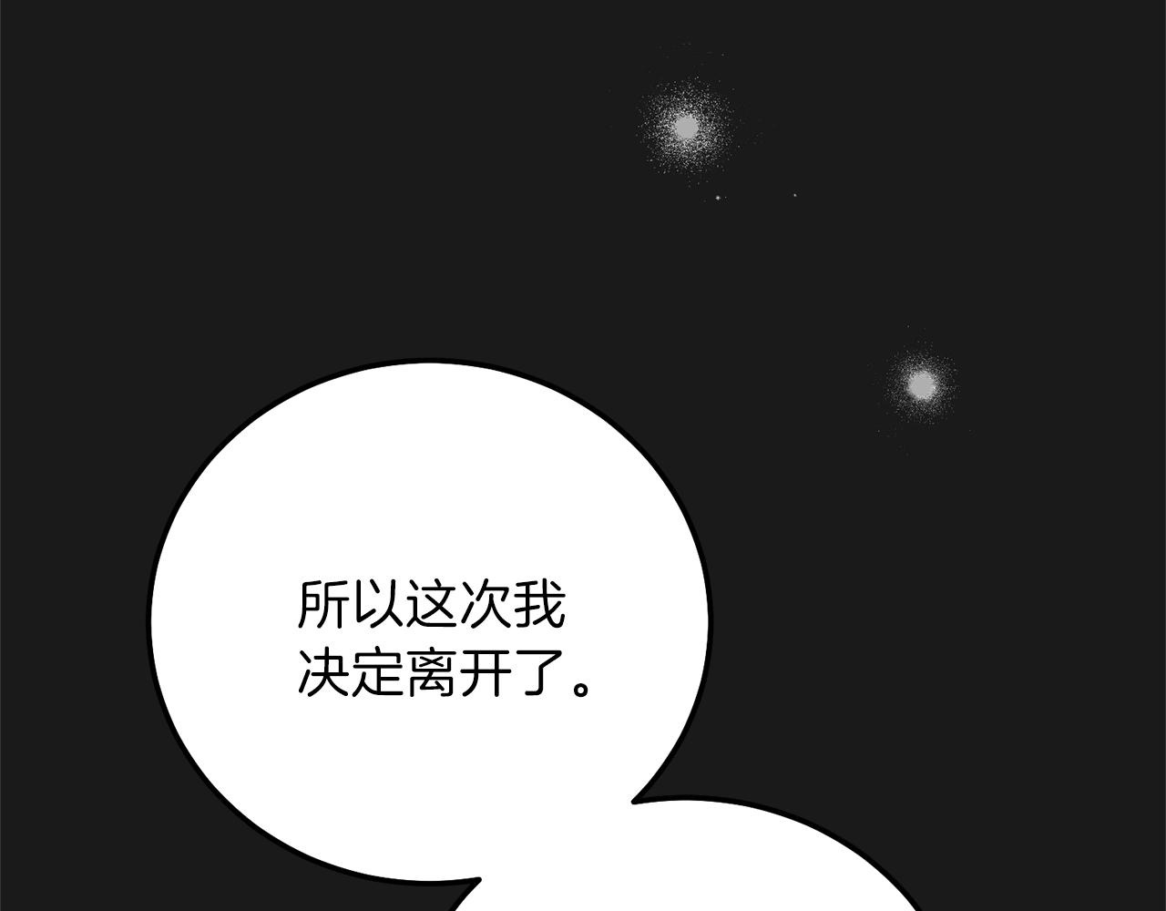 第14话 父皇的怀抱43