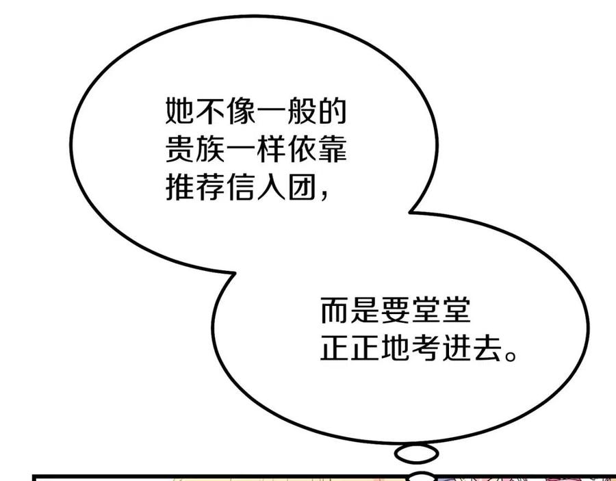 第34话 骑士之梦57