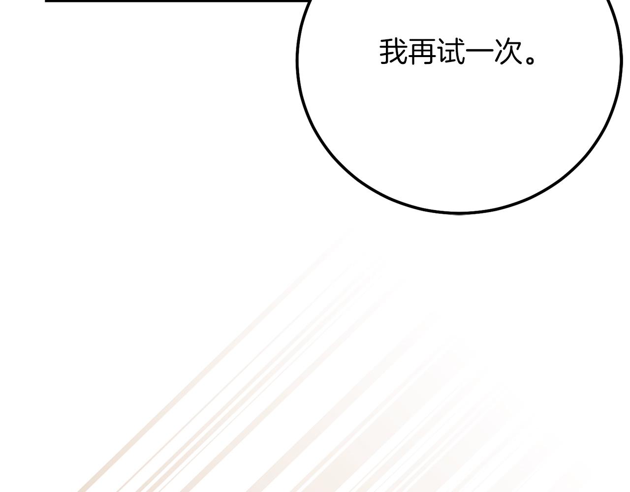 第15话 命运舞会45