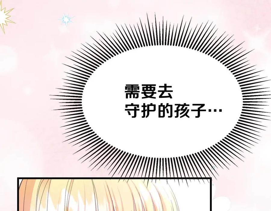 第35话 相互守护94