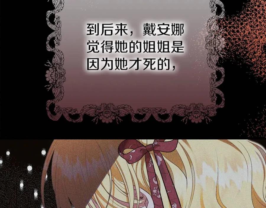 第24话 “真女主”上线？97