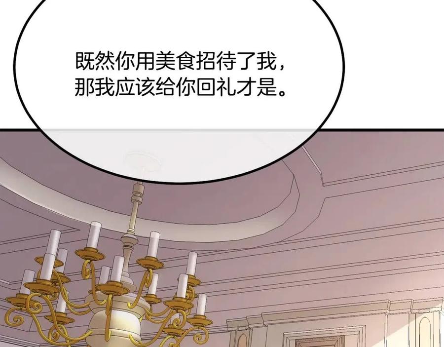 第21话 做个梦给你141