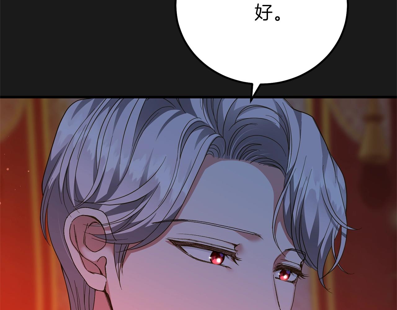 第14话 父皇的怀抱69