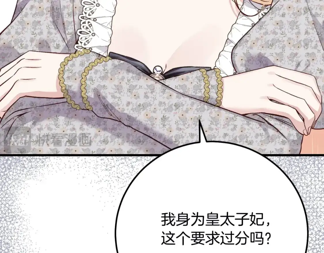 第2话 挑衅63