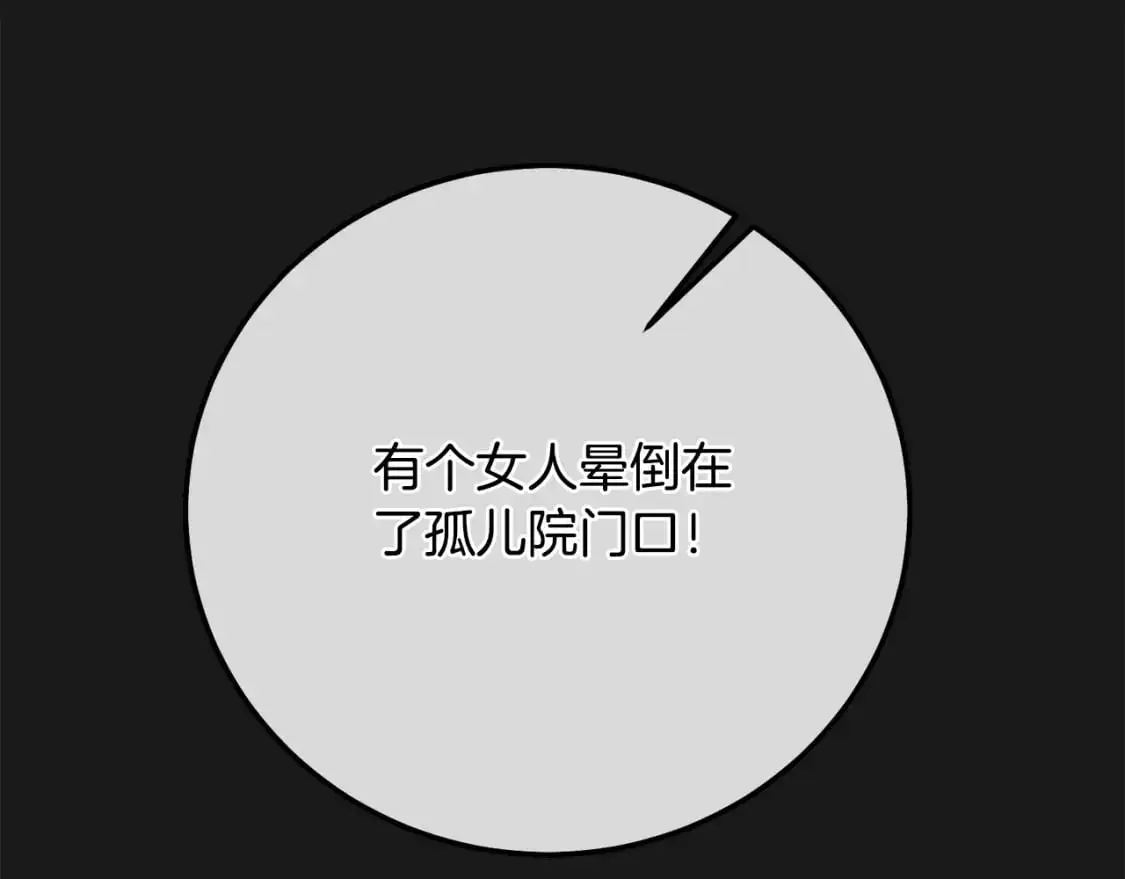 第5话 剥夺太子妃之名？174