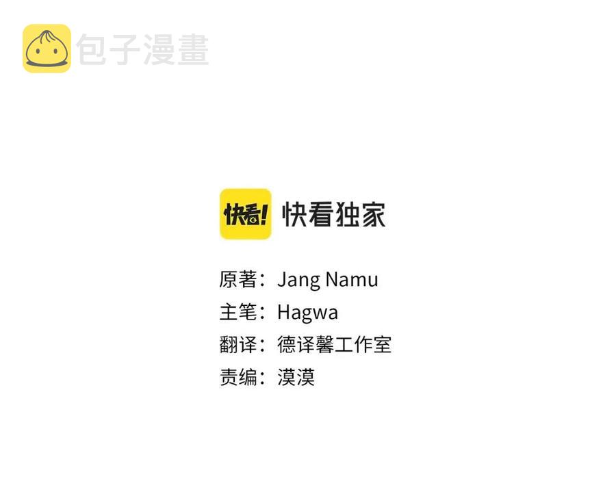 第9话 为夫人长高高62