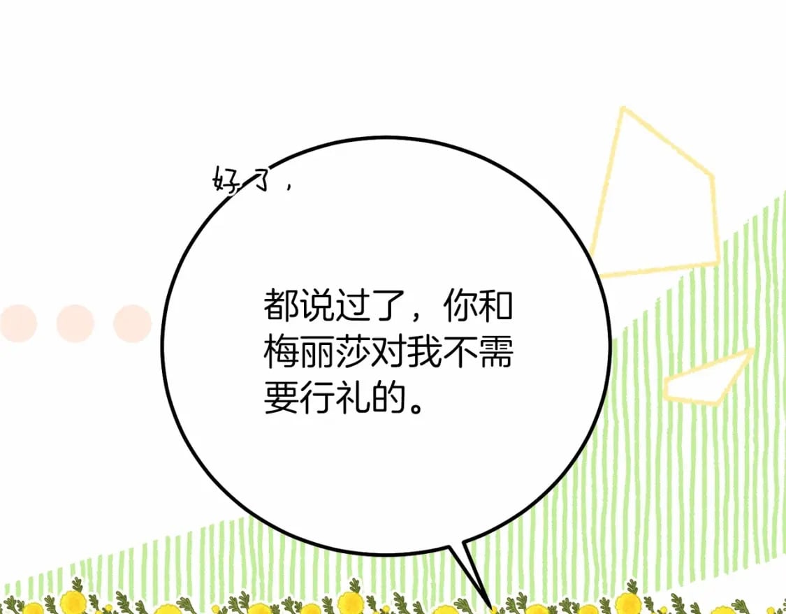 第二季完结篇 另一个皇太子妃？！32