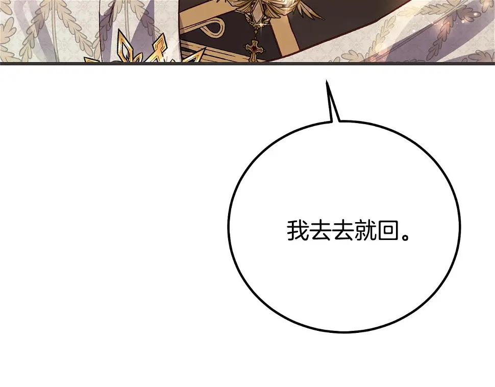 第35话 小玫瑰77