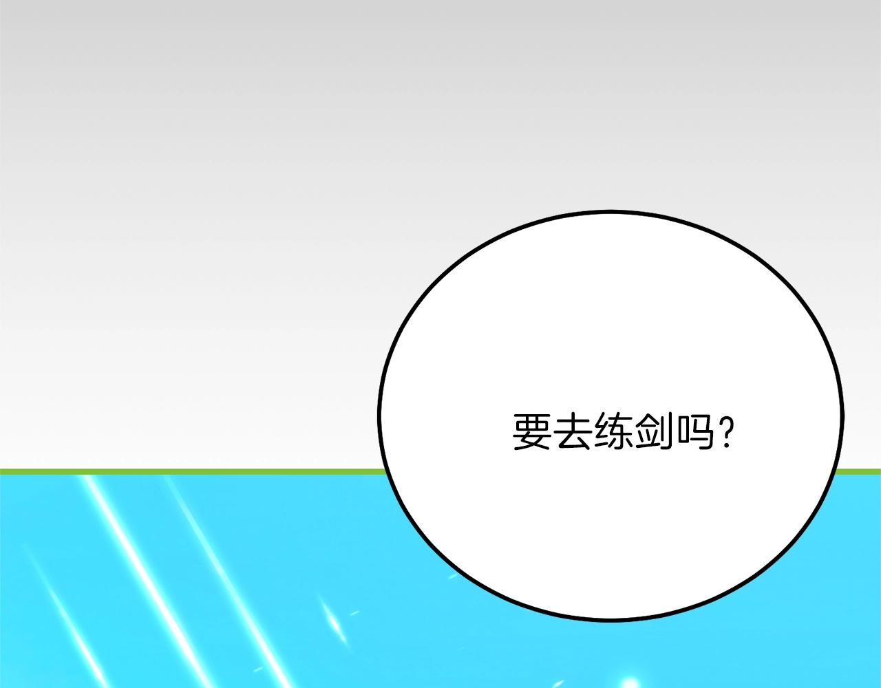 第14话 父皇的怀抱114