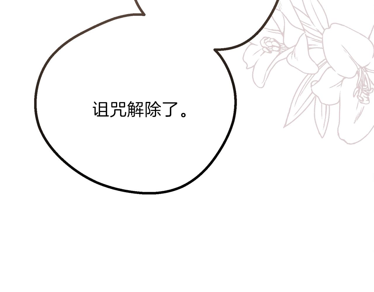 第17话 温柔梦乡176