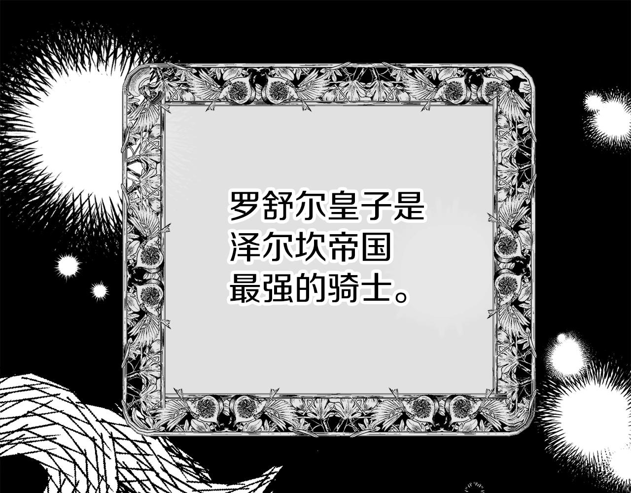 第23话 愿意嫁给我吗？127