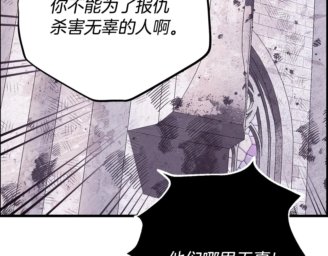 第32话 女神的诅咒124