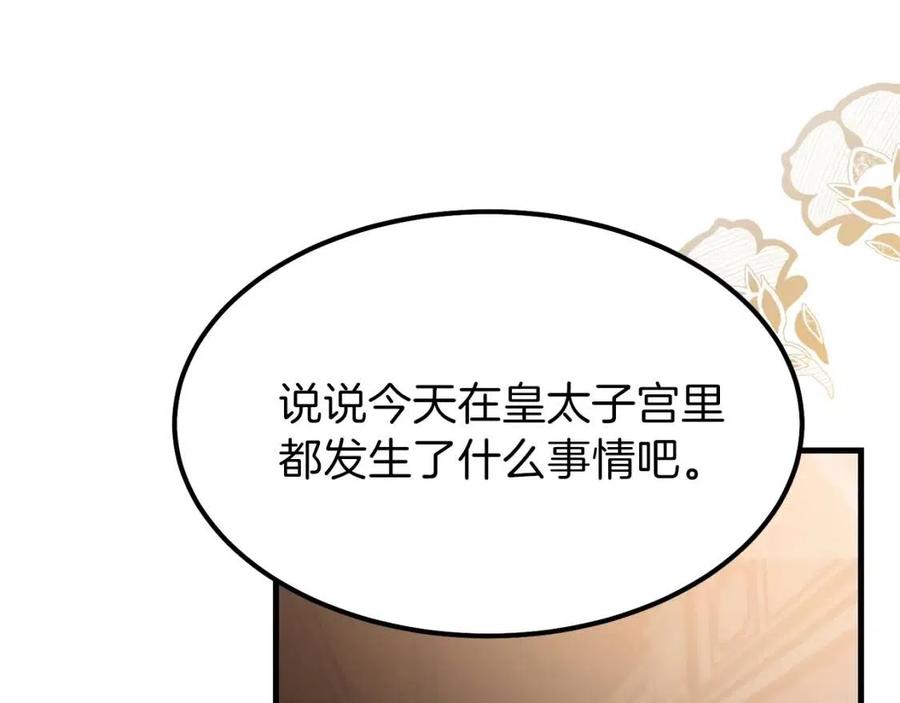 第30话 装饰品7