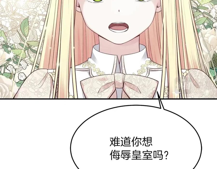 第8话 别离开我110