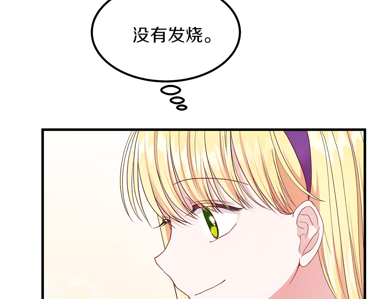 第39话 午睡时间112