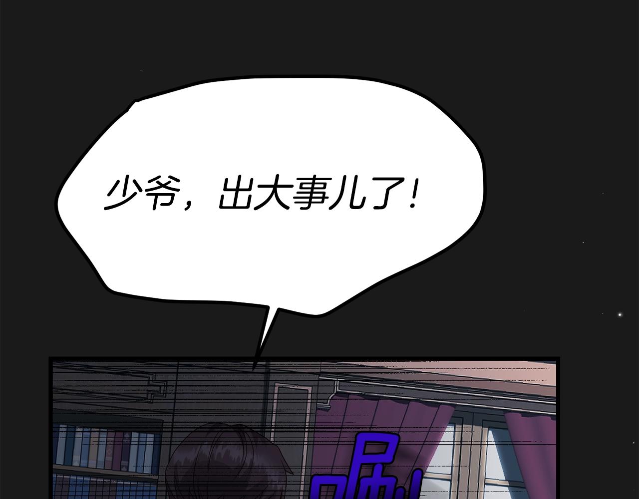 第19话 我丈夫太守男德170