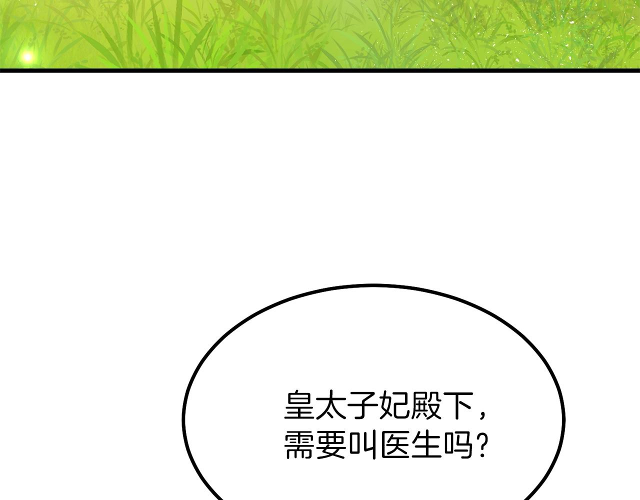 第36话 家主的宝藏146