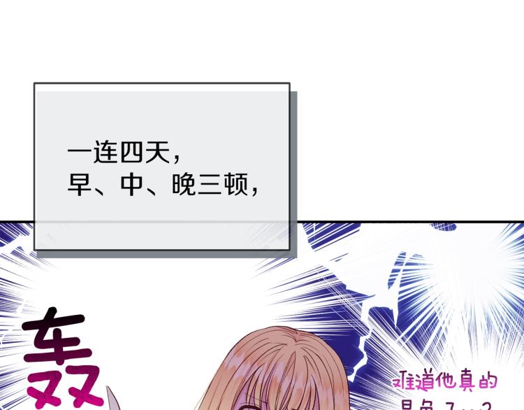 第3话 勾指起誓144