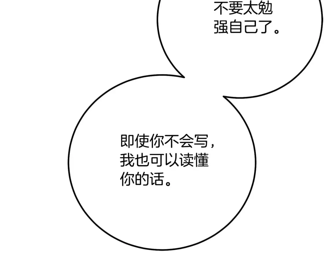 第4话 我是安诗雅170