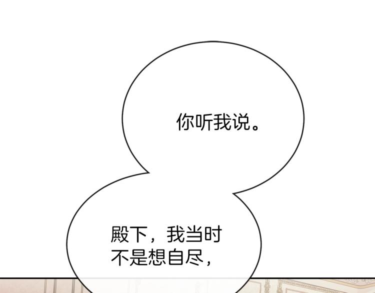 第2话 不要走23