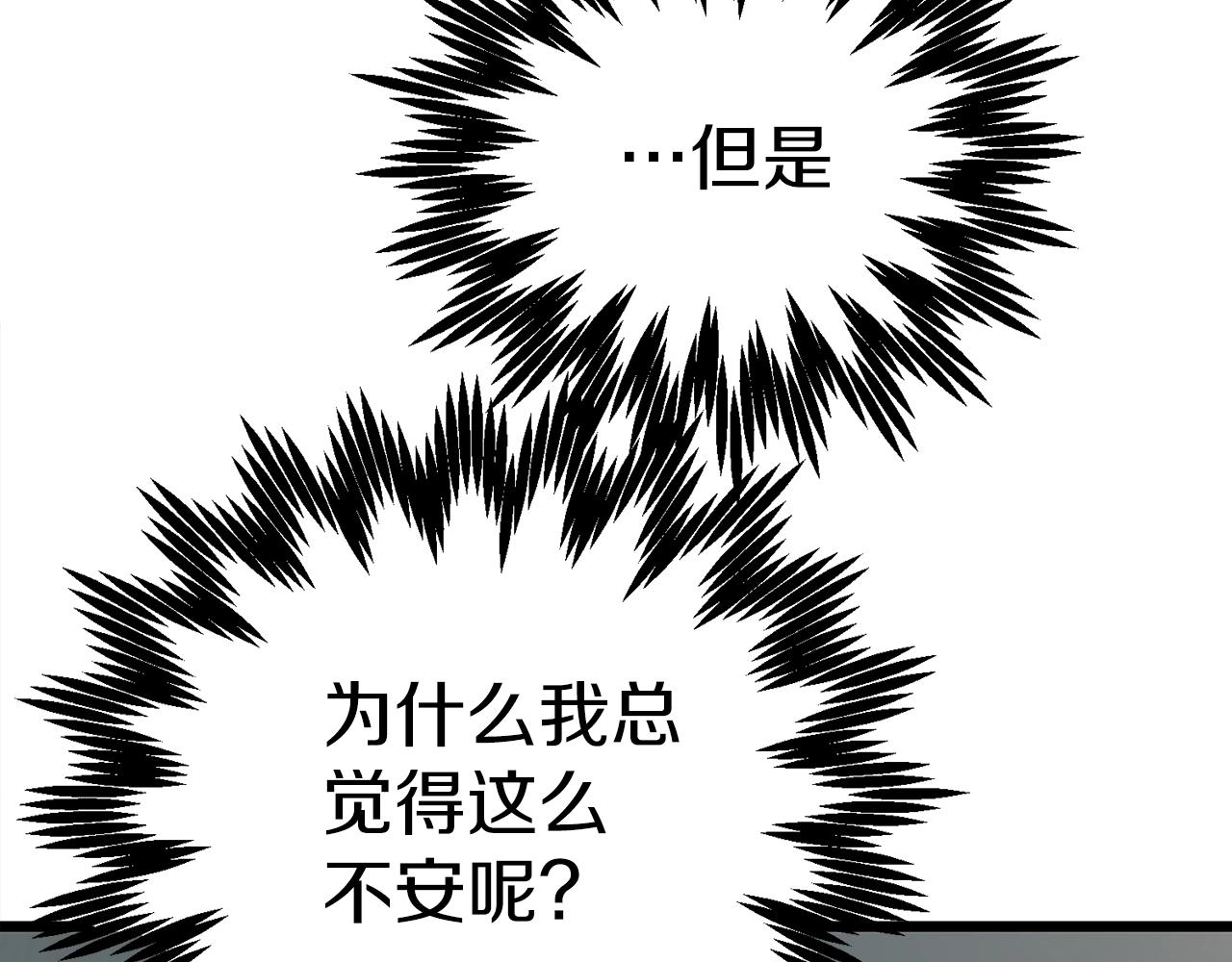 第21话 两人的秘密宫殿119